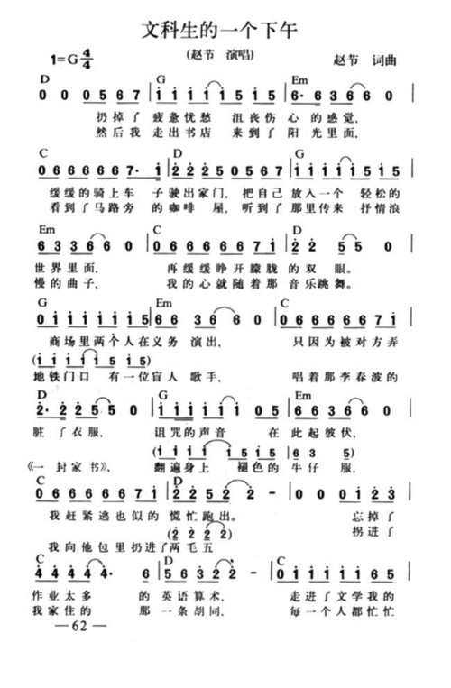 文科生的一个下午