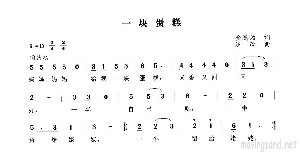 一块蛋糕
