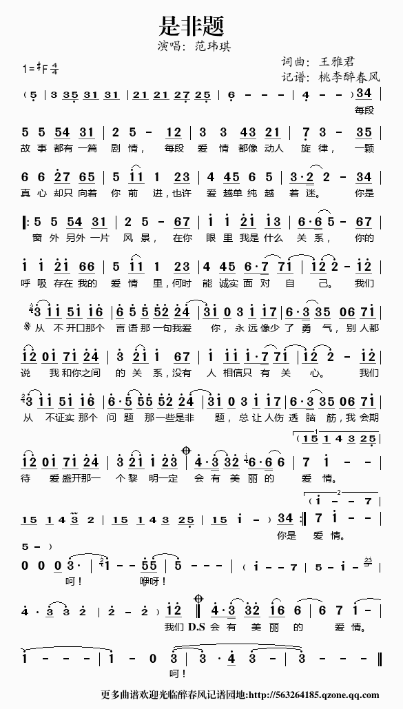 是非题