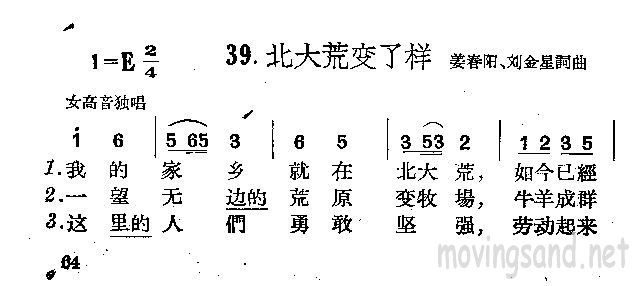 北大荒变了样