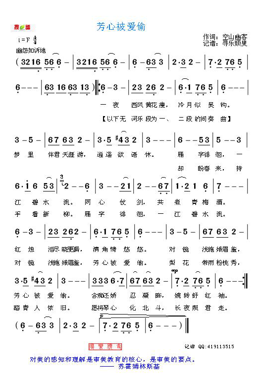 芳心被爱偷