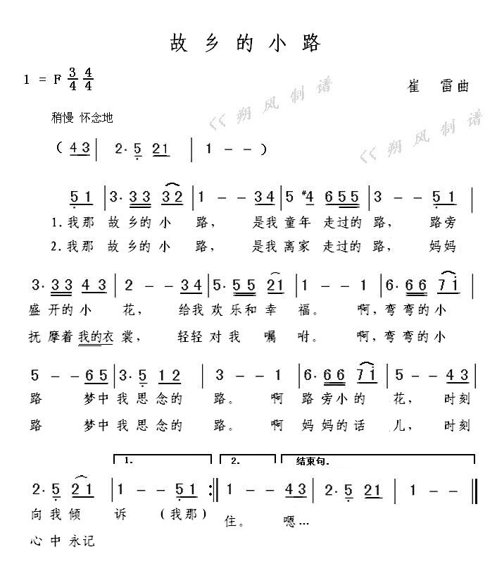 故乡的小路