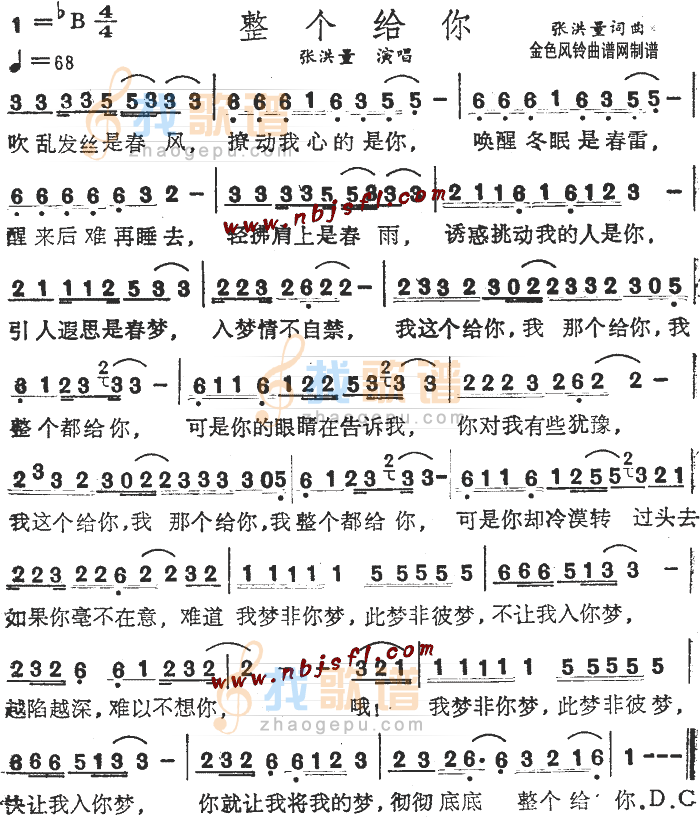 整个给你