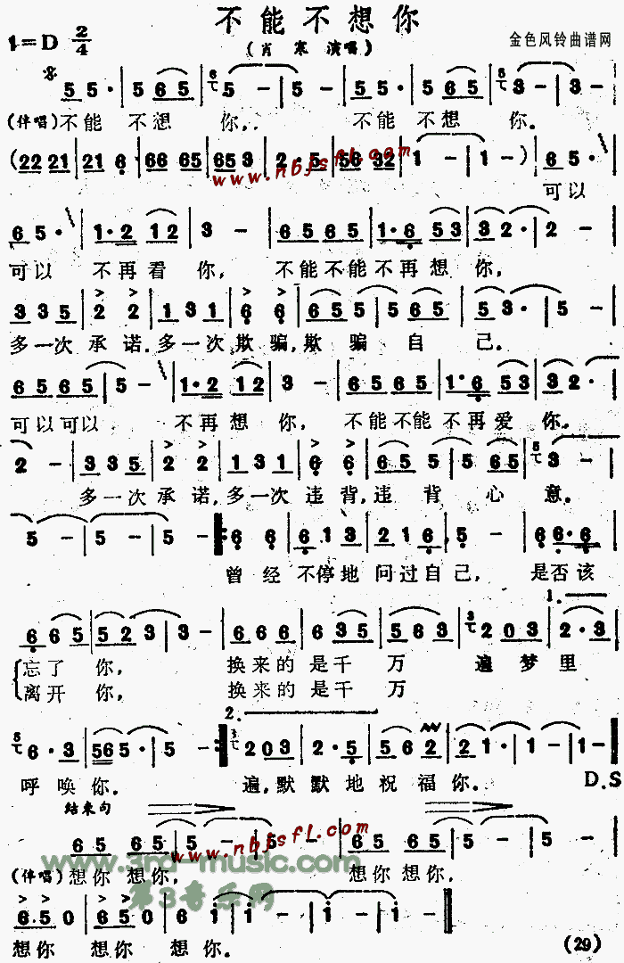 不能不想你