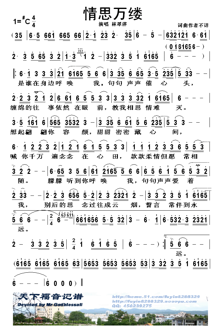 情思万缕