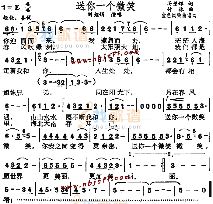 送你一个微笑