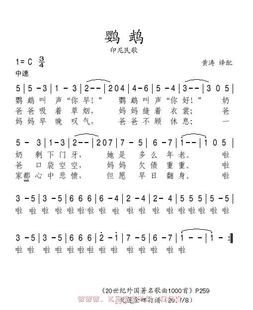 鹦鹉