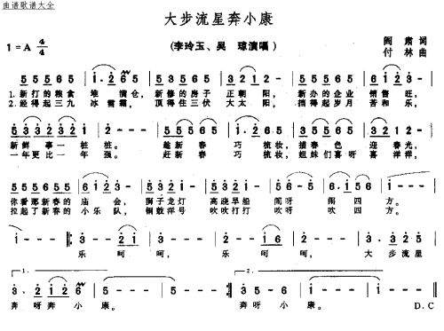 大步流星奔小康