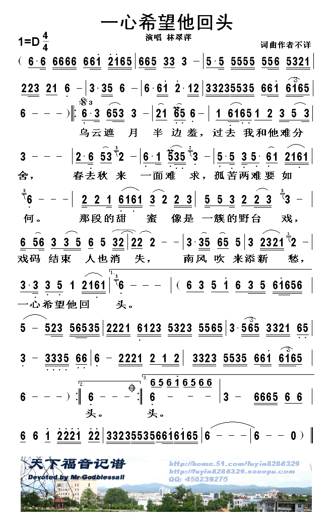 一心希望他回头