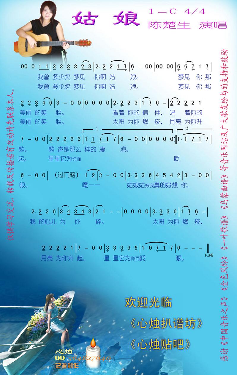 姑娘