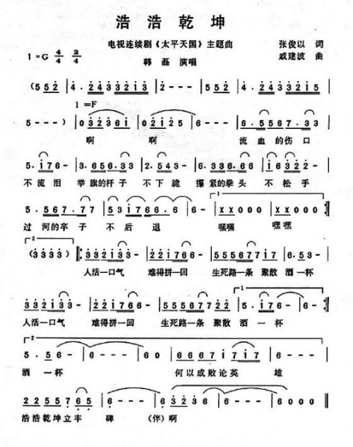 浩浩乾坤
