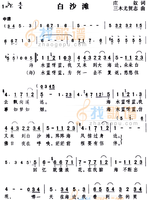 白沙滩