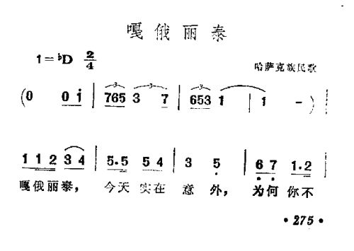 嘎俄丽泰