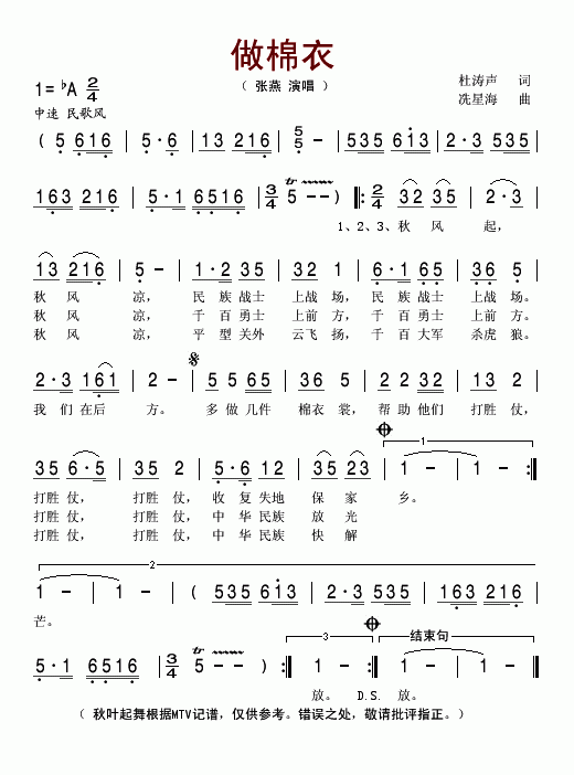 做棉衣