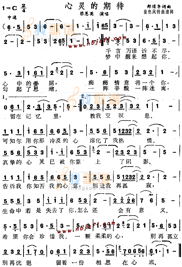 心灵的期待