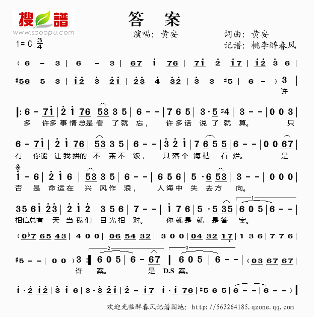 答案