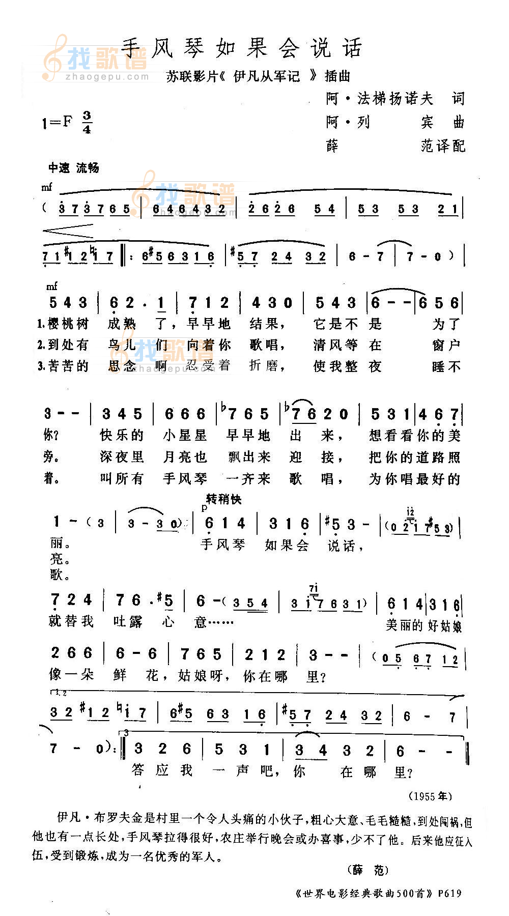 如果会说话