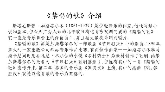 禁唱的歌