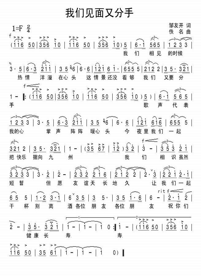 我们见面又分手(正版)