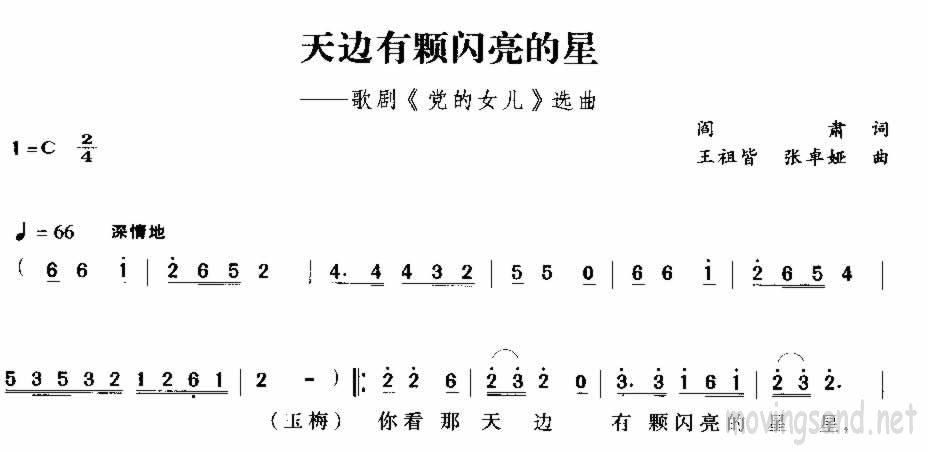 天边有颗闪亮的星