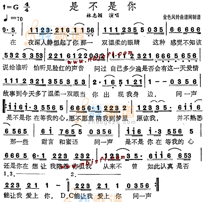 是不是你