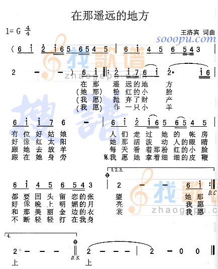 在那遥远的地方