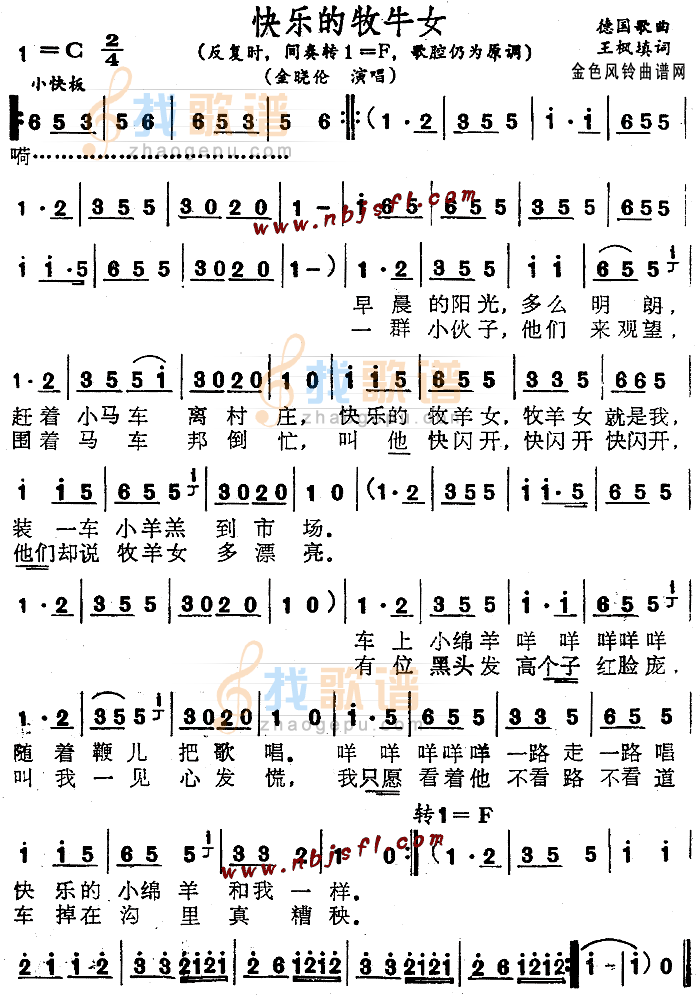 快乐的牧羊女