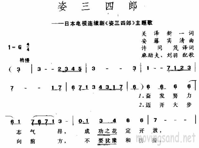 姿三四郎