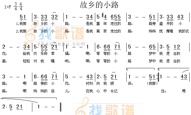 故乡的小路