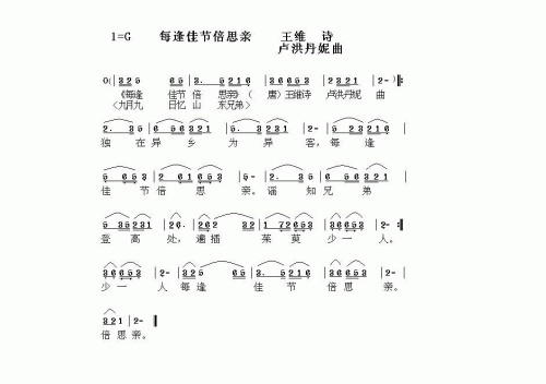 每逢佳节倍思亲