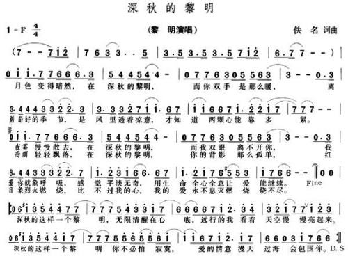 深秋的黎明