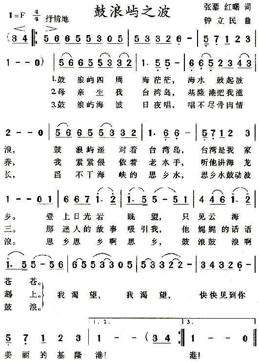 鼓浪屿之波