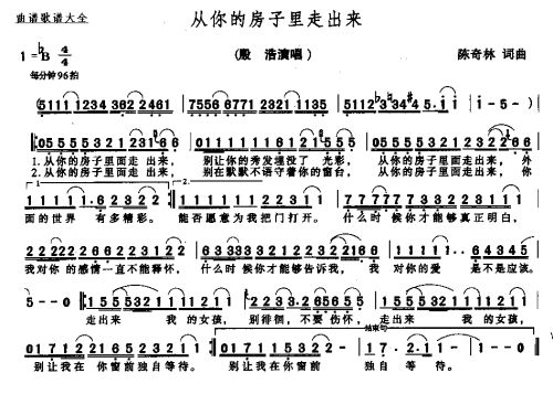 从你的房子里走出来