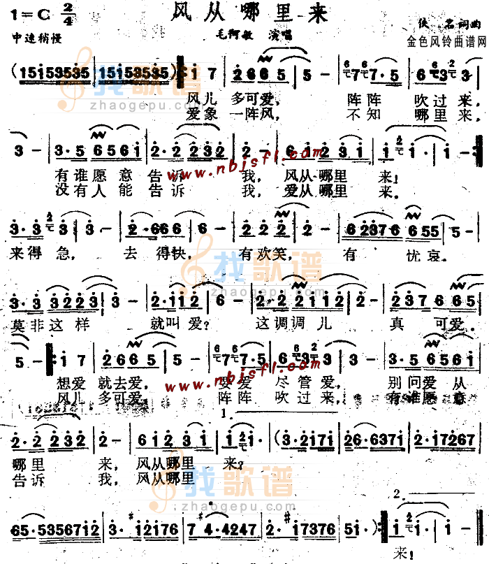 风从哪里来(同名电影主题歌)