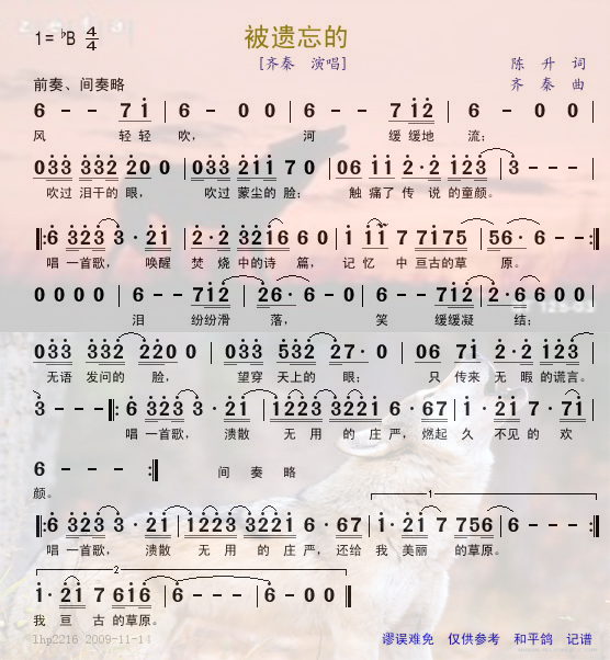 被遗忘的...