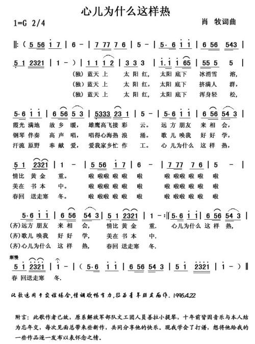 心儿为什么这样热