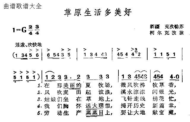 草原生活多美好