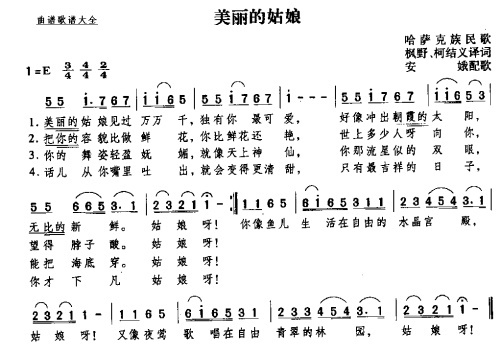 美丽的姑娘