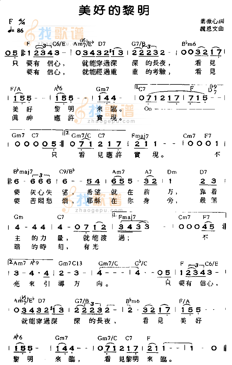 美好的黎明