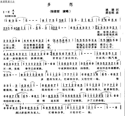 多想