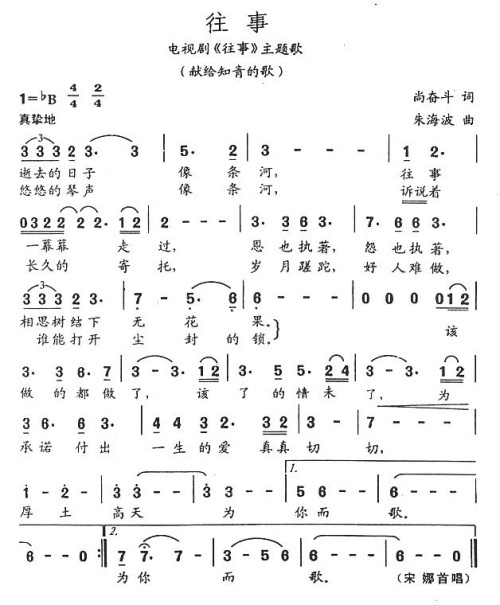 往事