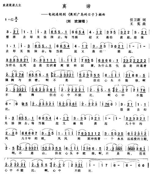真谛