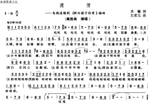 渡情