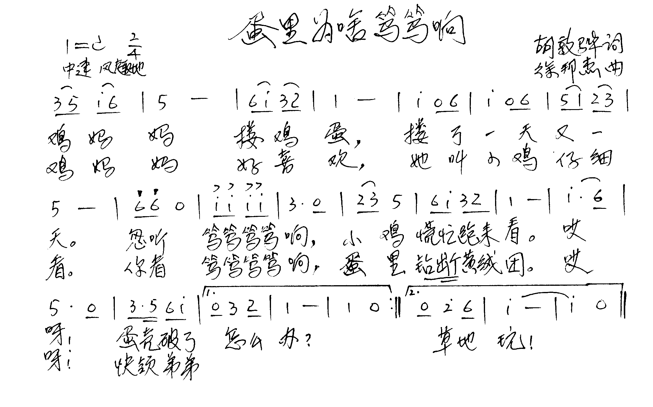 蛋里为啥笃笃响