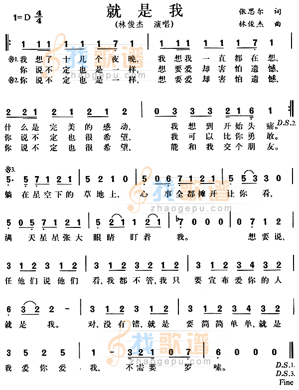就是我