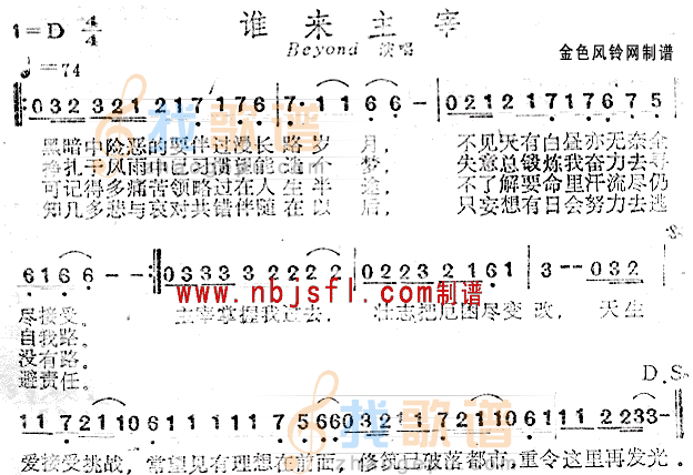 谁来主宰(粤语)