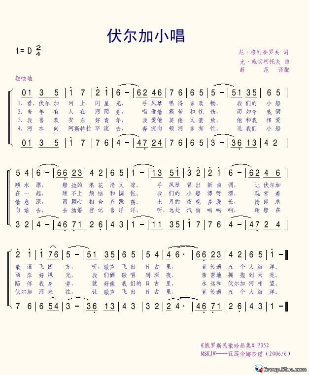 伏尔加小唱