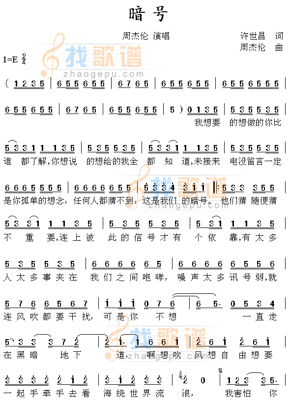 暗号