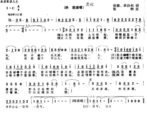 开心