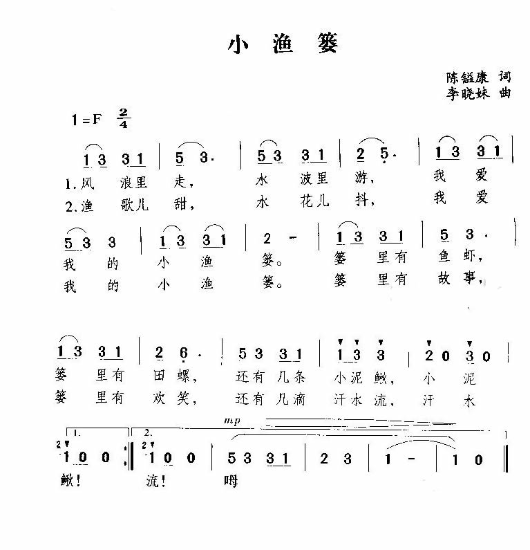 小鱼篓